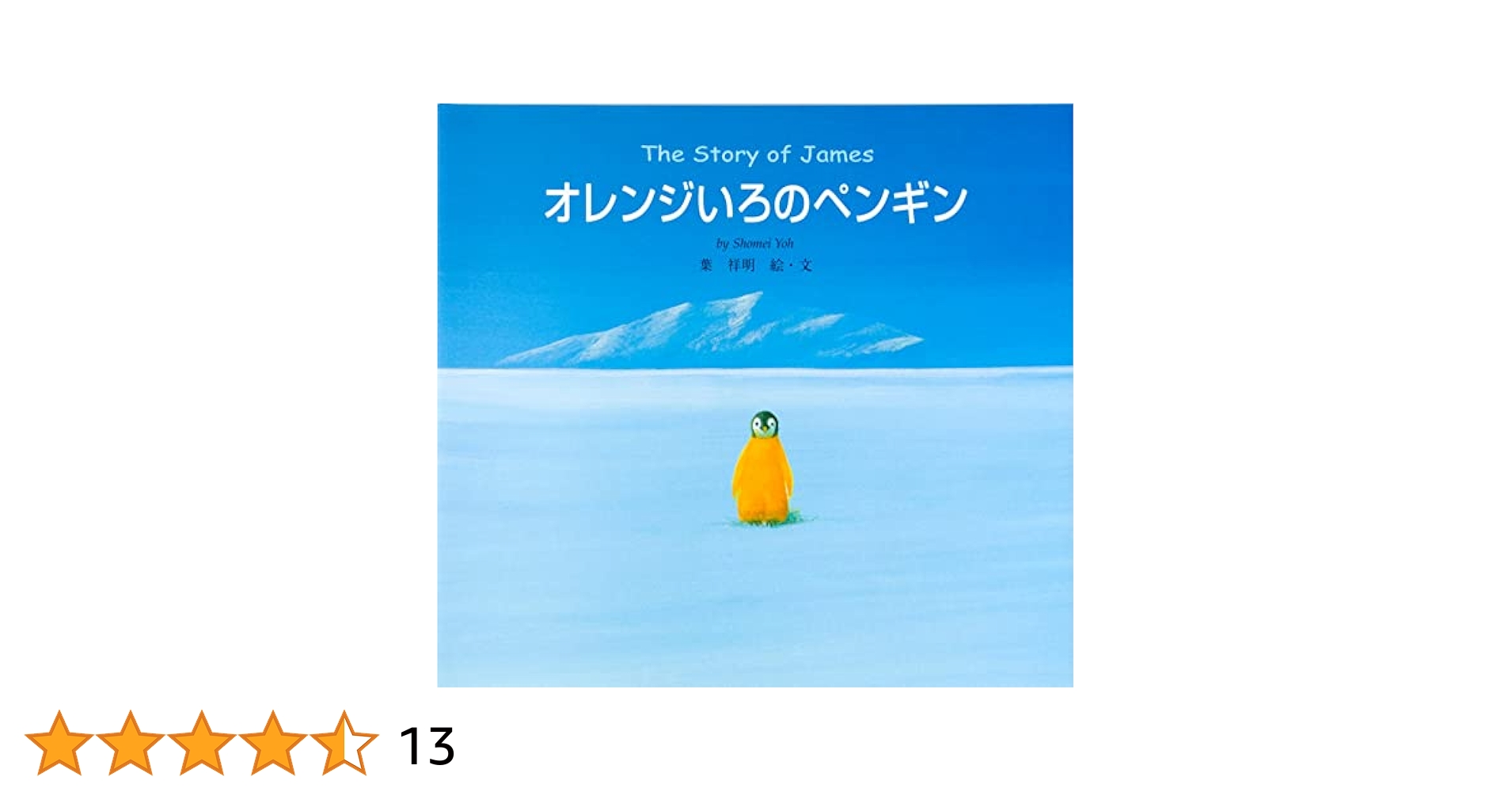 【中古】 ペンギン占い あなたの人づきあい力が上がる！/オレンジページ/小野十伝 ペンギン占い: あなたの人づきあい力が上がる! (オレンジページ